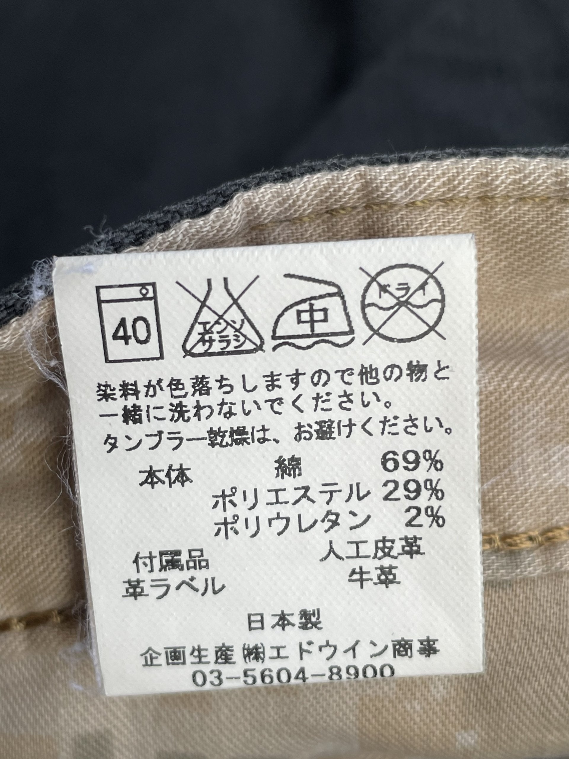 Vintage Edwin E Function Narrow Denim