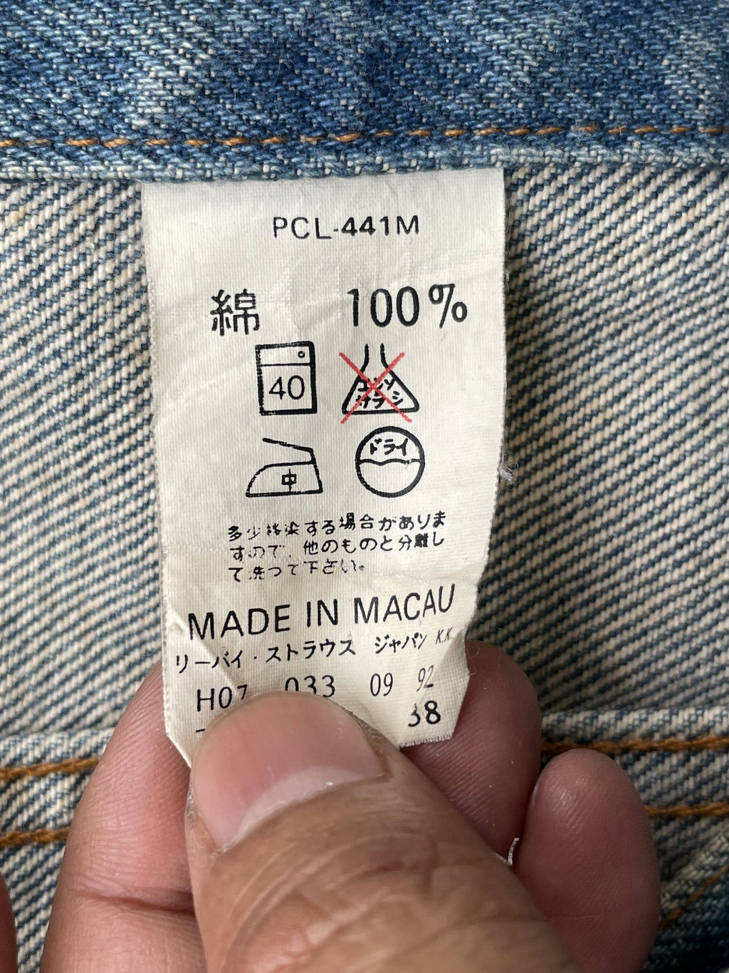 Vintage 1992  Levis 70505 Denim Jacket
