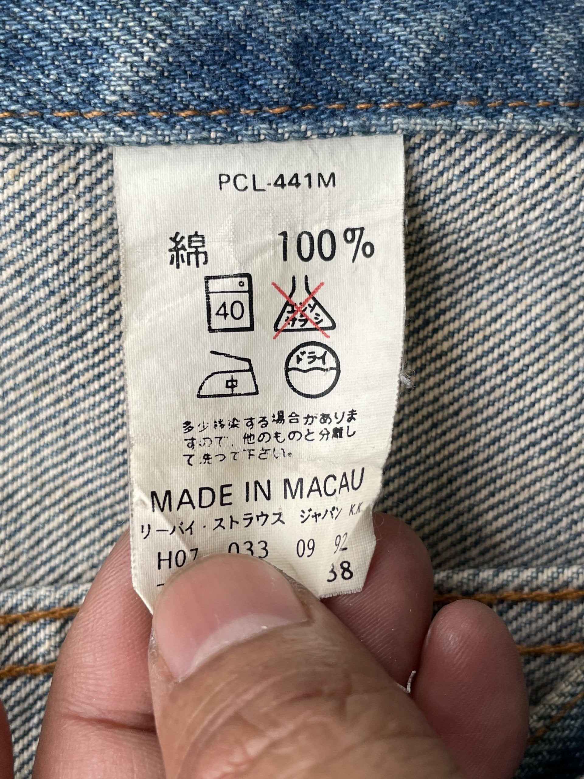 Vintage 1992  Levis 70505 Denim Jacket