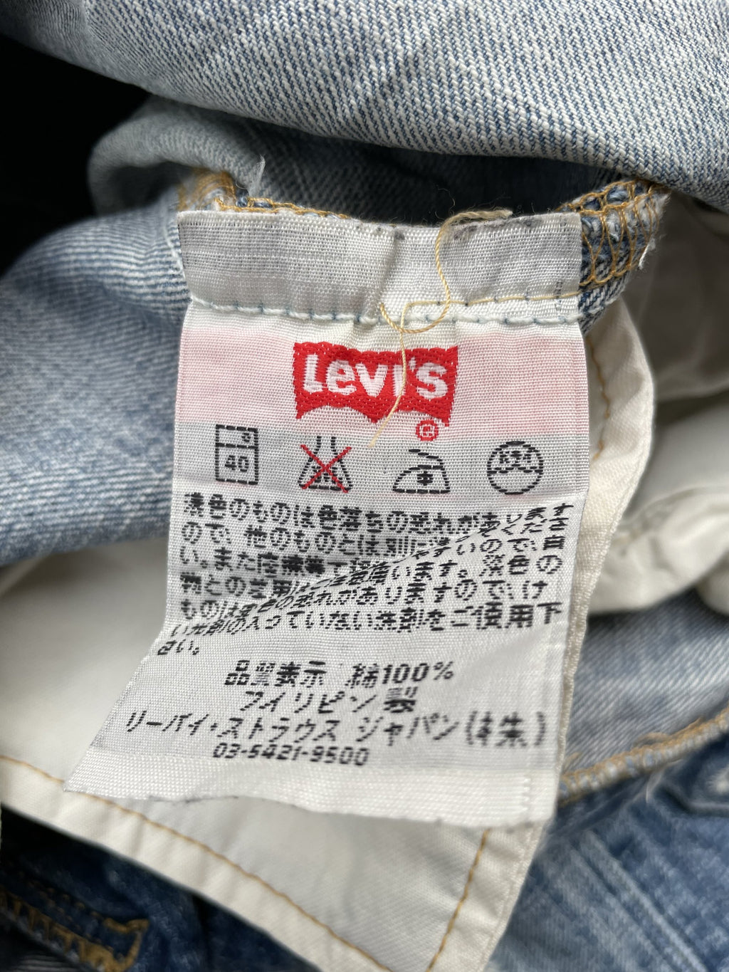 Vintage Levis 501 e 2005 Aging Distressed Denim