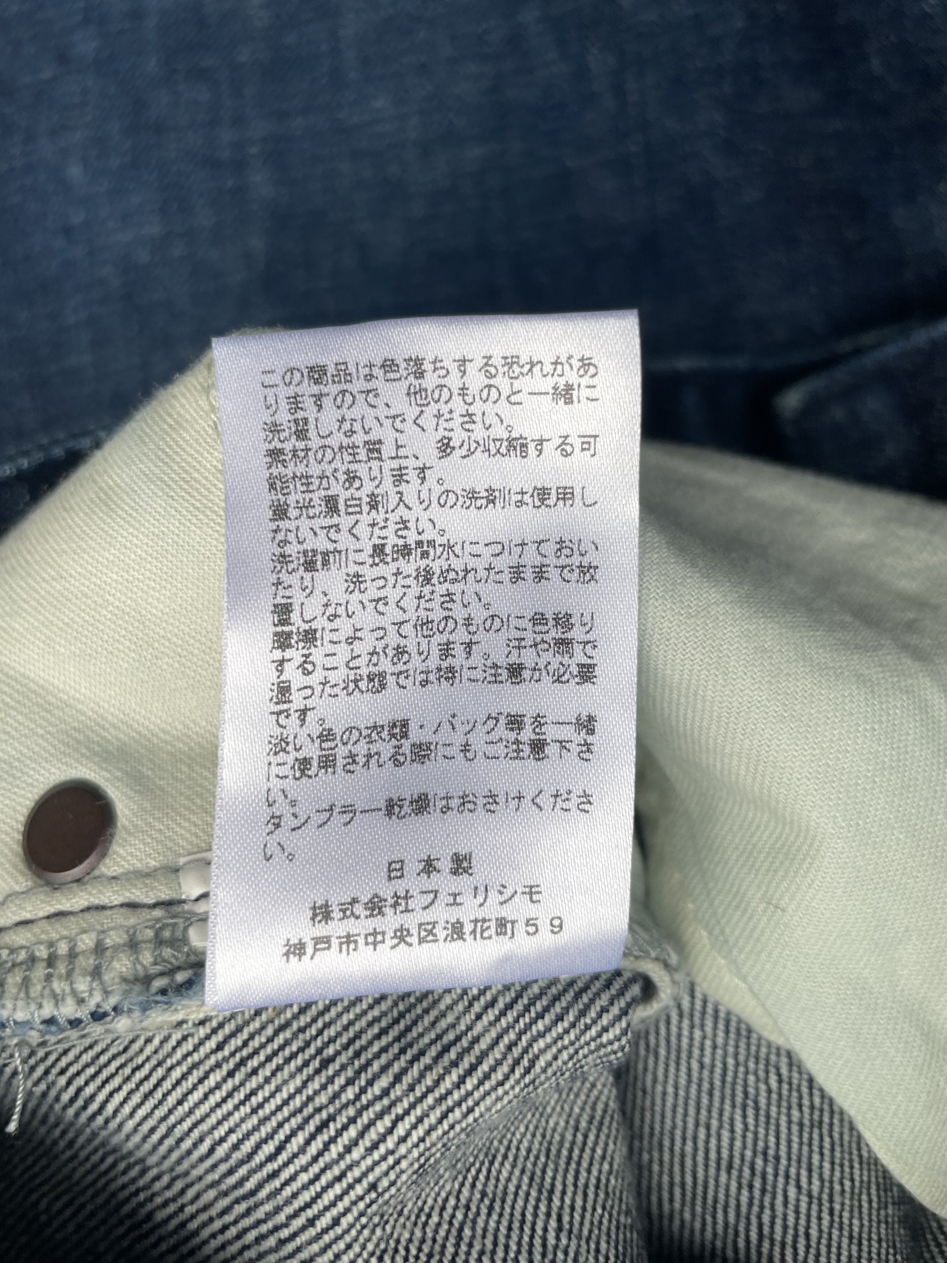 And Myera Japan Redline Selvedge Denim