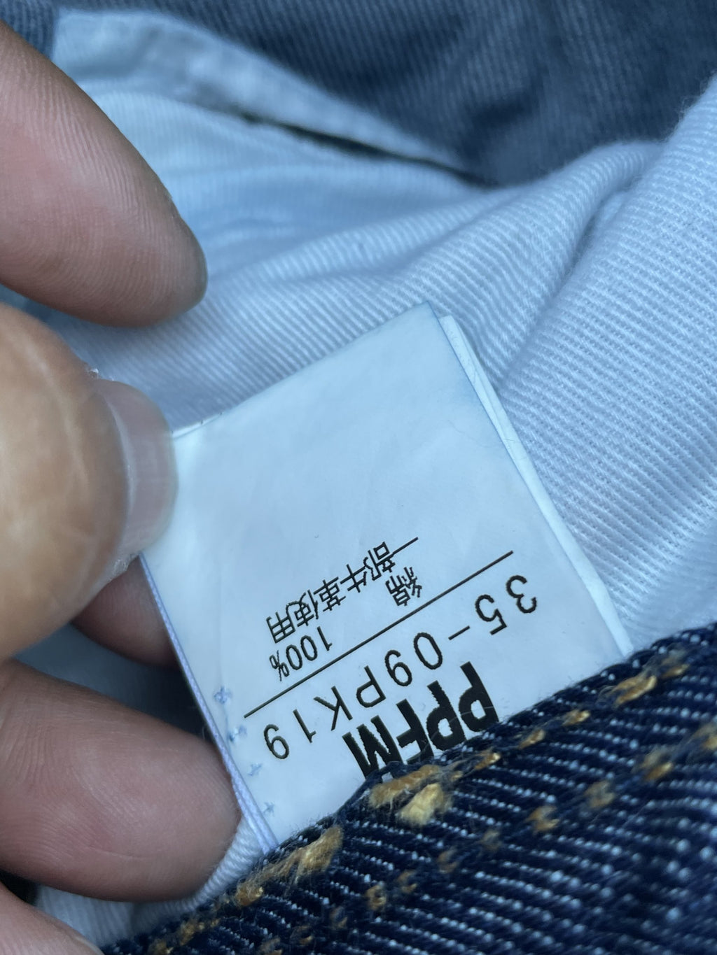 PPFM Custom Denim