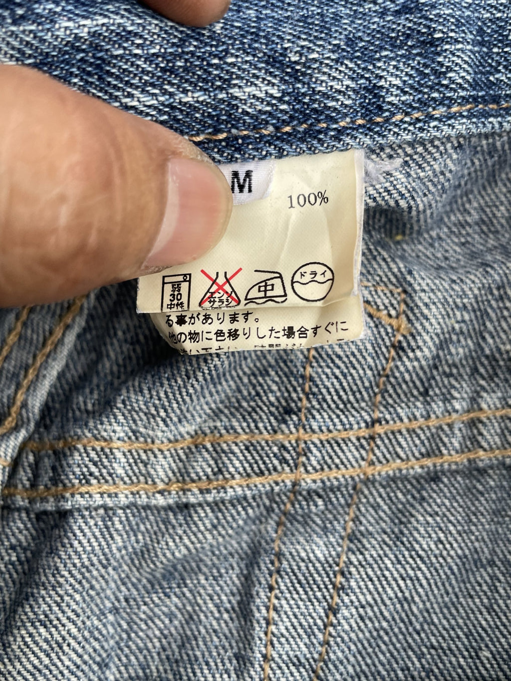 Beams Japan Denim