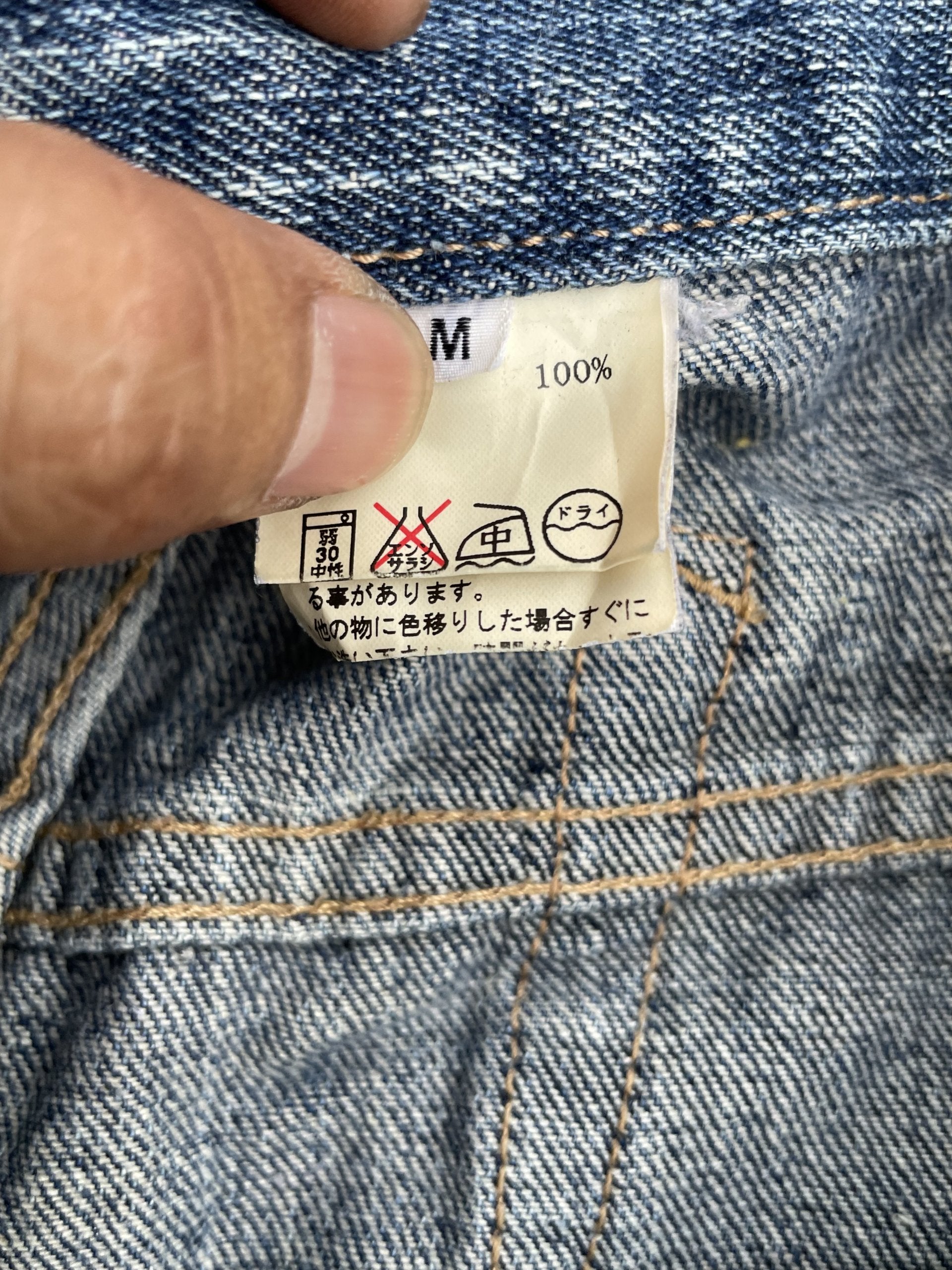 Beams Japan Denim