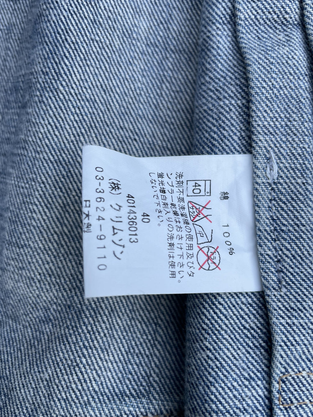 Modern Amusement Selvedge Denim Jacket