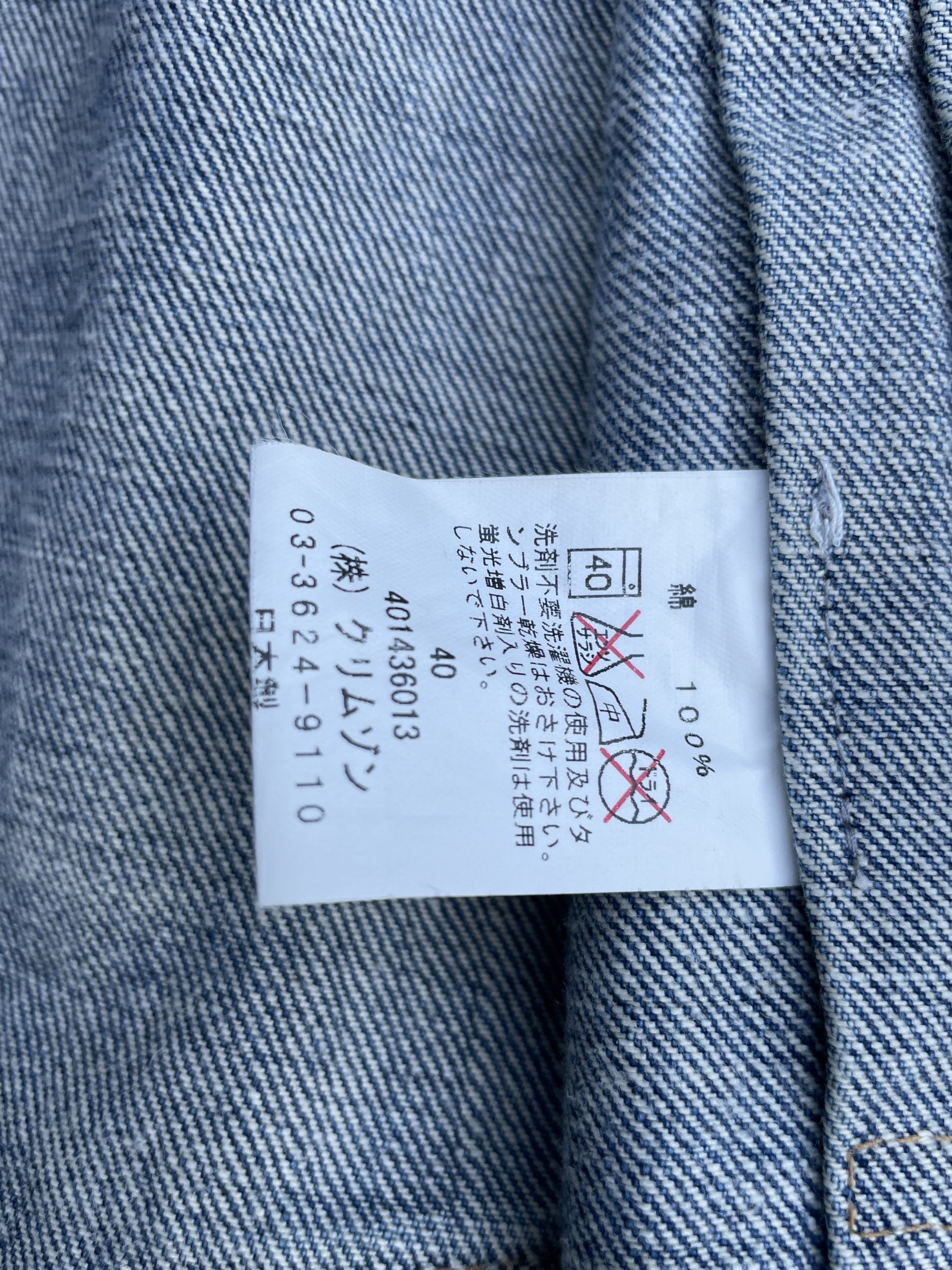 Modern Amusement Selvedge Denim Jacket
